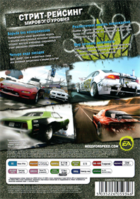 Need for Speed: ProStreet - Box - Back Image