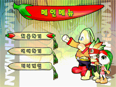 Kimchi-man GP32 - Screenshot - Game Title Image