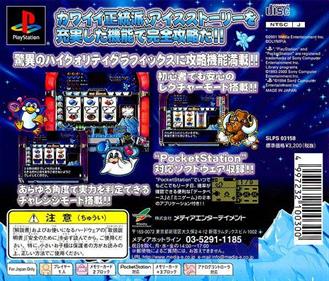 Pachi-Slot Teiou: Maker Suishou Manual 2: Ice Story - Box - Back Image