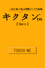 Tenohira Gakushū: Kikutan DS Basic - Screenshot - Game Title Image