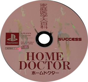 Home Doctor - Disc Image