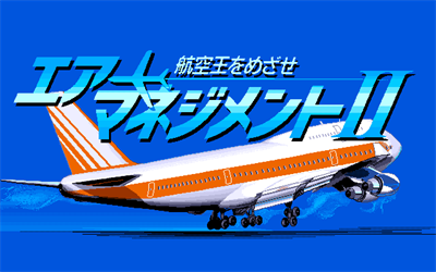 Air Management II: Koukuuou o Mezase - Screenshot - Game Title Image