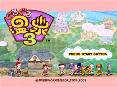 Guru Guru Onsen 3 - Screenshot - Game Title Image