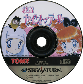 Kaitou Saint Tail - Disc Image