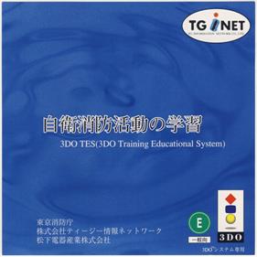 3DO TES: 3DO Training Educational System - Box - Front