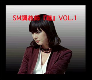 SM Choukyoushi Hitomi Vol. 1 - Screenshot - Game Title Image