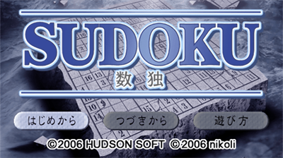 Sudoku - Screenshot - Game Title Image