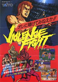 Violence Fight - Advertisement Flyer - Front Image