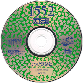 1552 Tenka Tairan - Disc Image
