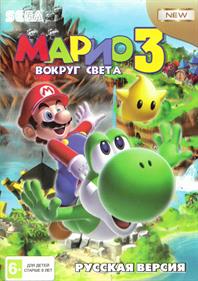 Mario 3: Around the World - Box - Front Image