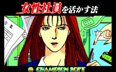 Josei Shain o Ikasu Hou - Screenshot - Game Title Image