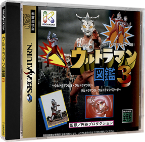 Ultraman Zukan 3 - Box - 3D Image