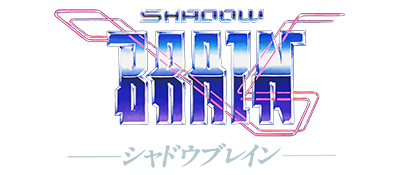 Shadow Brain - Clear Logo Image