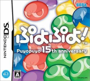 Puyo Puyo! 15th Anniversary - Box - Front Image