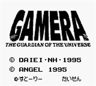 Gamera: Daikaijuu Kuuchuu Kessen - Screenshot - Game Title Image
