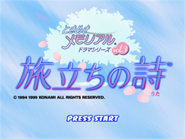 Tokimeki Memorial Drama Series Vol. 3: Tabidachi no Uta - Screenshot - Game Title Image