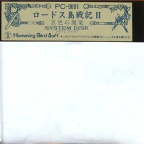 Record of Lodoss War II: Goshiki no Maryuu - Disc Image
