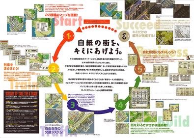 A Ressha de Ikou 4: Evolution - Advertisement Flyer - Front Image