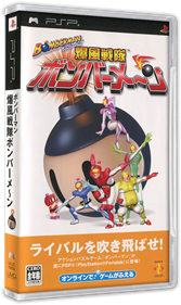 Bomberman: Bakufuu Sentai Bombermen - Box - 3D Image
