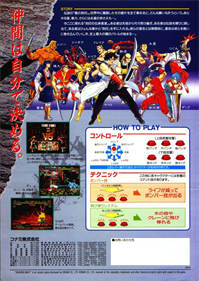 Dragoon Might - Arcade - Controls Information Image