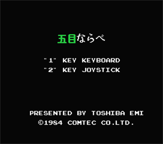Gomoku Narabe - Screenshot - Game Title Image