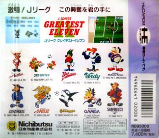 J.League Greatest Eleven - Box - Back Image