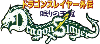 Dragon Slayer Gaiden - Clear Logo Image