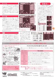 Famimaga Disk Vol. 4: Clox - Advertisement Flyer - Back