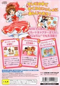 Card Captor Sakura: Sakura-Chan to Asobo! - Box - Back Image