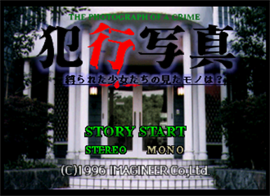 Hankou Shashin: Shibarareta Shoujo-tachi no Mita Mono ha? - Screenshot - Game Title