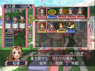 Restaurant Dream - Screenshot - Gameplay Image