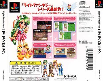 Nyanyan Ga Nyan: Light Fantasy Gaiden - Box - Back Image