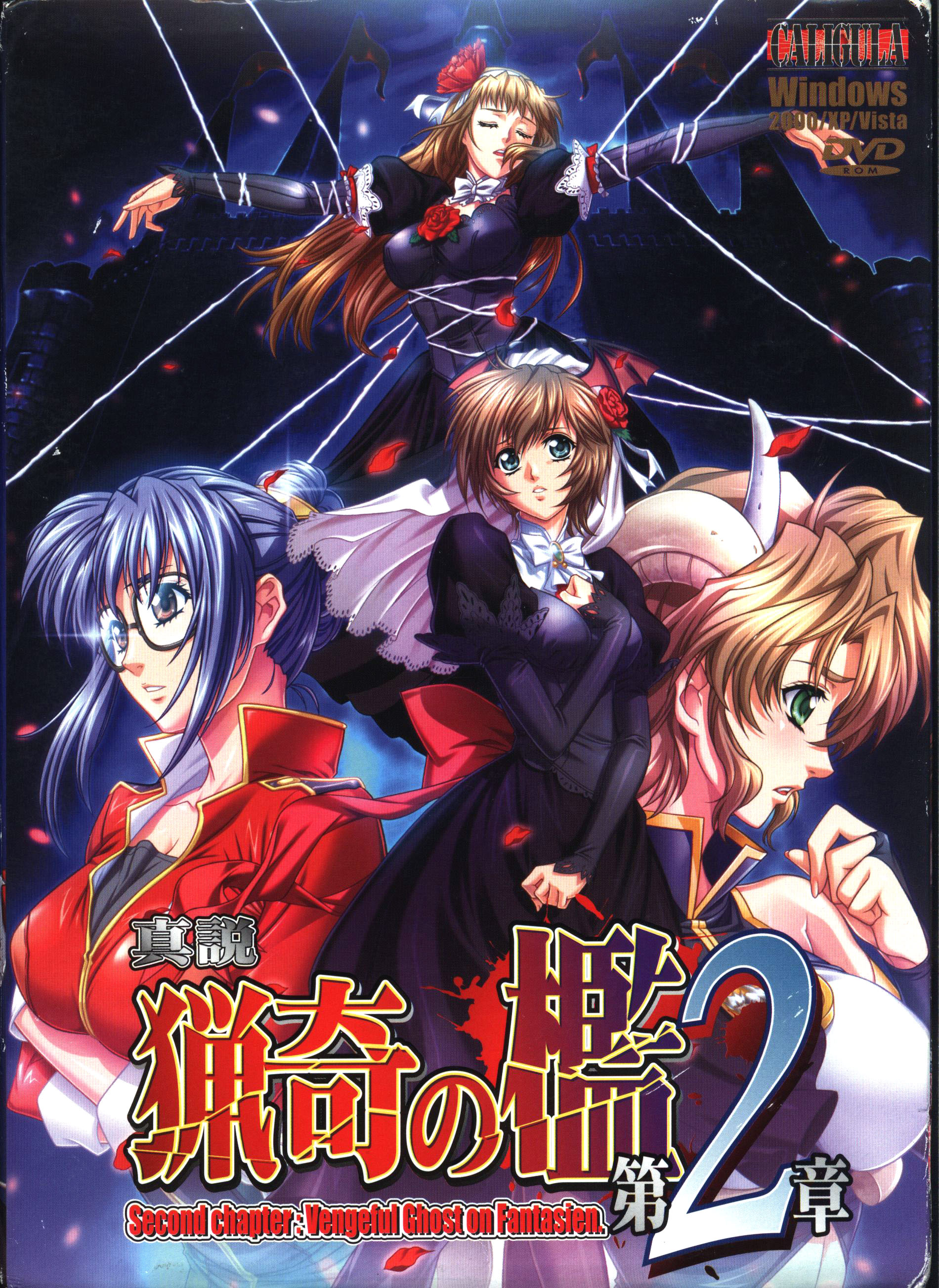 Shinsetsu Ryouki no Ori: Chapter 2 Images - LaunchBox Games Database