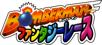Bomberman Fantasy Race - Clear Logo Image