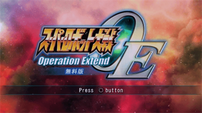 Super Robot Taisen OE: Operation Extend - Screenshot - Game Title Image