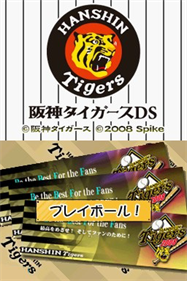 Hanshin Tigers DS - Screenshot - Game Title Image