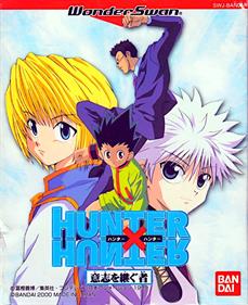 Hunter X Hunter: Ishi o Tsugu Mono - Box - Front Image