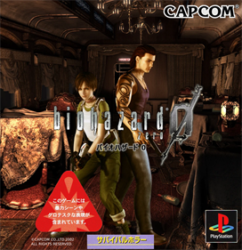 Resident Evil 0 Demake - Fanart - Box - Front Image