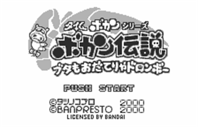 Time Bokan Series: Bokan Densetsu: Buta mo Odaterya Doronboo - Screenshot - Game Title Image