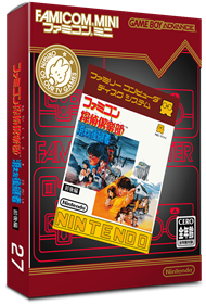 Famicom Mini: Famicom Tantei Club: Kieta Koukeisha: ZenKouhen - Box - 3D Image