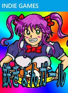 Iron Girl Kyon