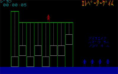 Elevator Game - Screenshot - Gameplay Image