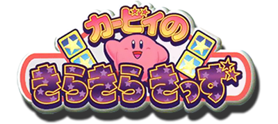 Kirby no Kirakira Kids - Clear Logo Image