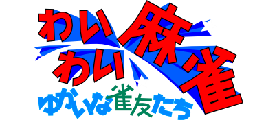 Wai Wai Mahjong: Yukai na Jantomi-tachi - Clear Logo Image
