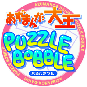 Azumanga Daioh Puzzle Bobble - Clear Logo Image