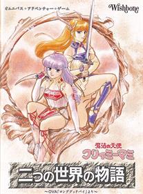 Mahou no Tenshi Creamy Mami: Futatsu no Sekai no Monogatari