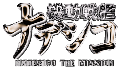 Kidou Senkan Nadesico: Nadesico the Mission - Clear Logo Image