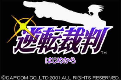 Gyakuten Saiban - Screenshot - Game Title Image