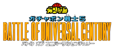 SD Gundam: Gachapon Senshi 5: Battle of Universal Century - Clear Logo Image