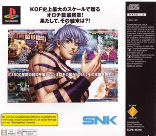 The King of Fighters '97 - Box - Back Image